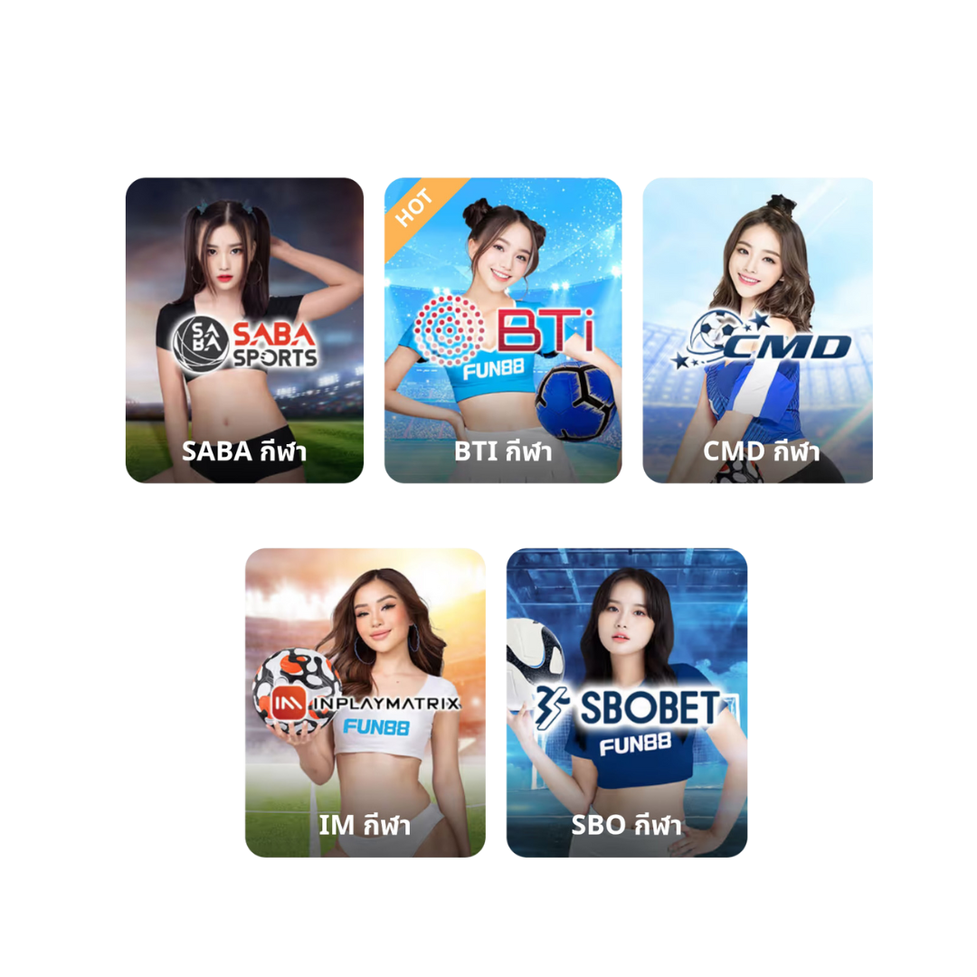fun88 พนันกีฬา