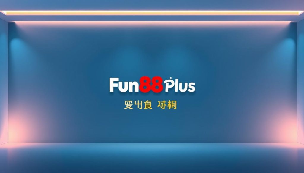 fun88 plus เข้า สู่ ระบบ