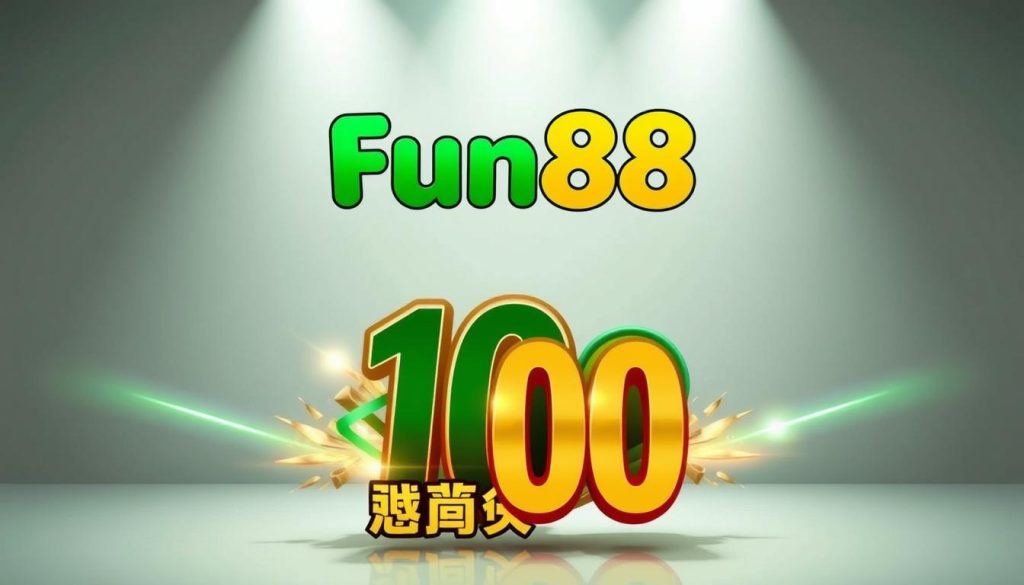 fun88 เครดิตฟรี 100